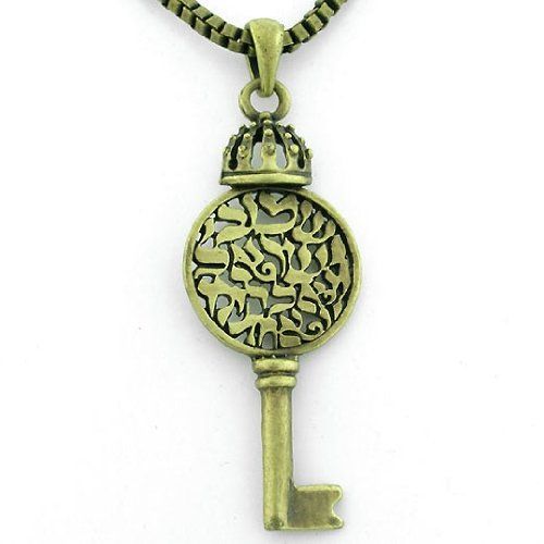 Kabbalah Shema Israel Prayer Key Protection Amulet Judaica Pendant Made in Israel(), Free 18 Inch Silver Chain, Free Gift Box. From the Judaica Collection By Devorah.